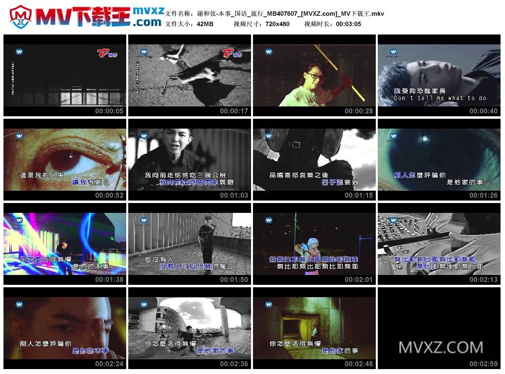 谢和弦-本事_国语_流行_MB407607